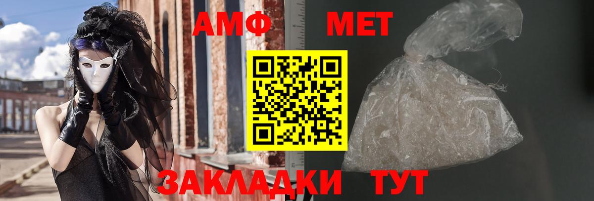 АМФ  Amphetamine  Вход с VPN  Амфетамин VHQ  Корсаков 
