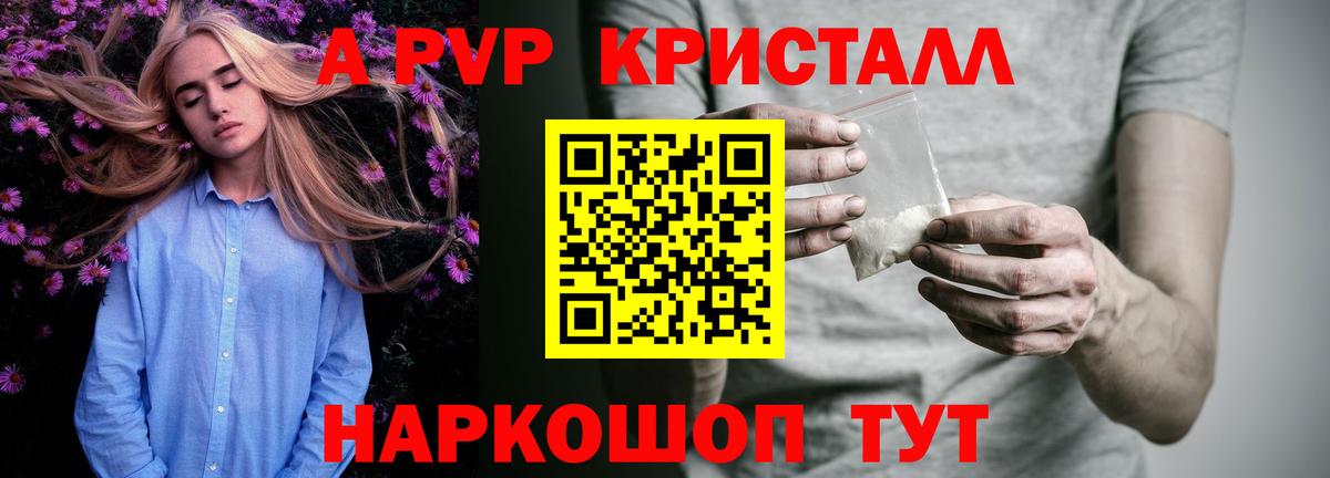 A-PVP мука  Alfa_PVP СК  Корсаков 