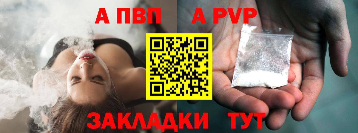 APVP  А ПВП VHQ  Альфа ПВП СК КРИС  Корсаков  Вход с VPN  Alpha PVP мука 