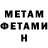 МЕТАДОН VHQ Kim Hartley