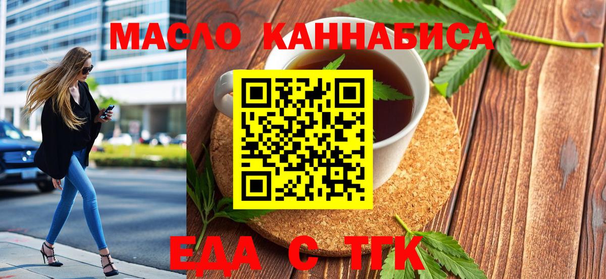 Корсаков  Cannafood марихуана  Вход с VPN 