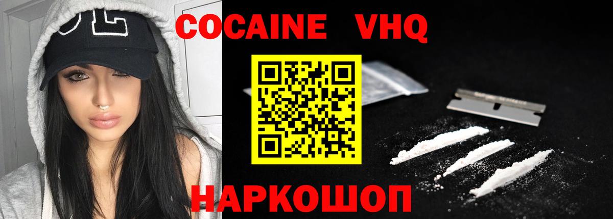 Корсаков  Кокаин FishScale  Cocaine 99%  где купить наркоту  Вход с VPN 