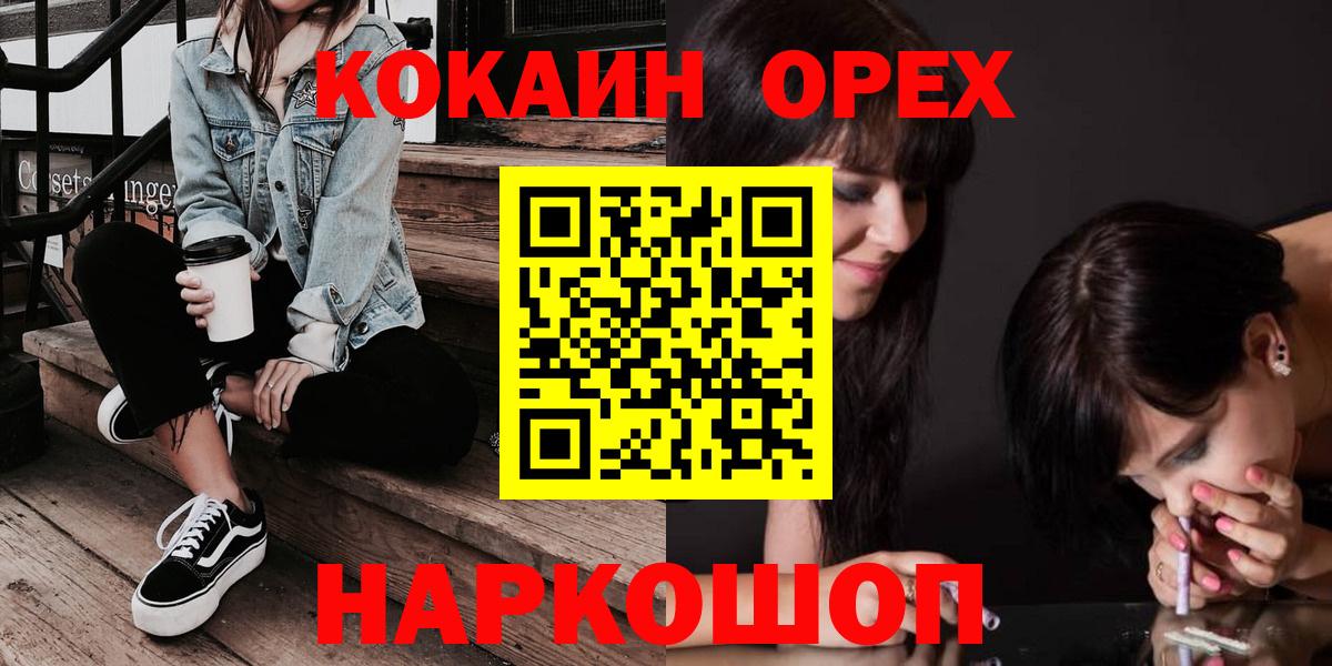 КОКАИН 99% Корсаков