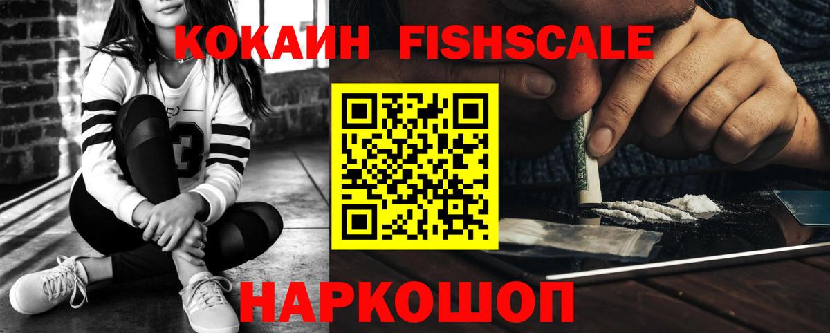 COCAIN Перу Корсаков
