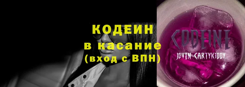 гидра сайт  дарнет шоп  Корсаков  Кодеин Purple Drank 