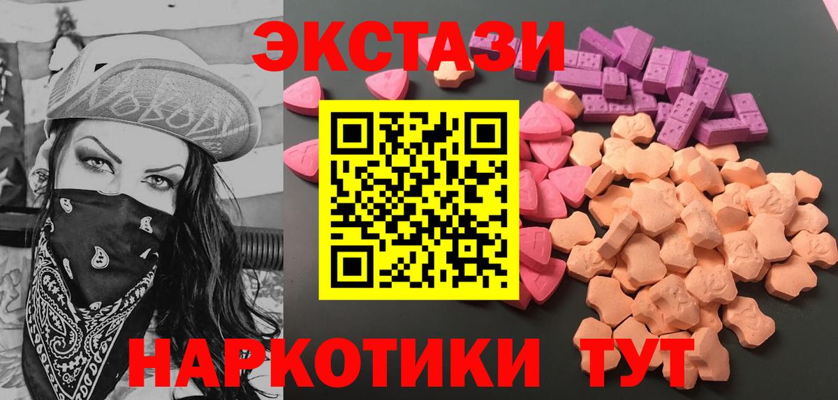 Корсаков  Экстази MDMA  Ecstasy 280 MDMA  Вход с VPN 