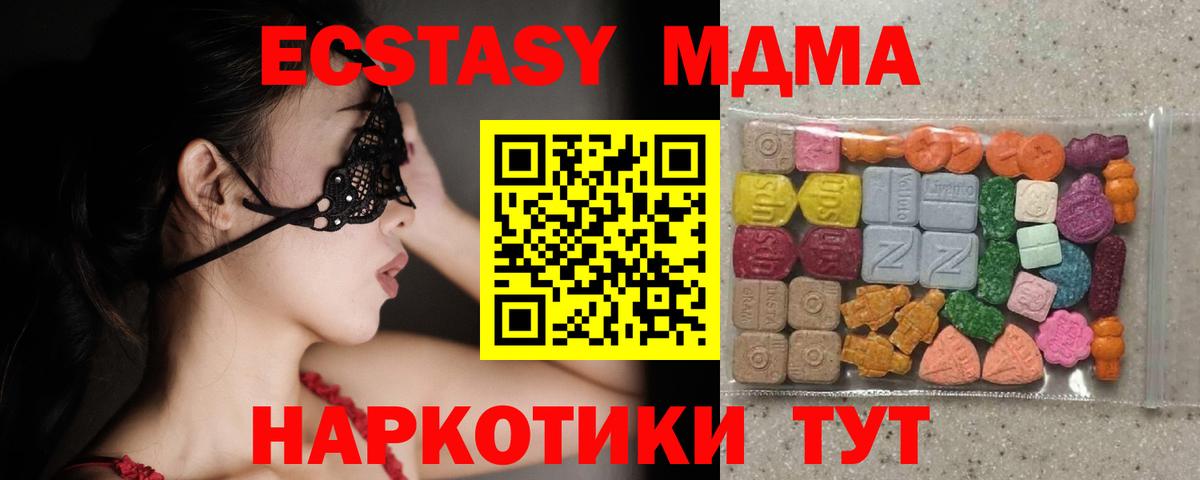 Экстази louis Vuitton  ЭКСТАЗИ  Ecstasy VHQ  Корсаков 