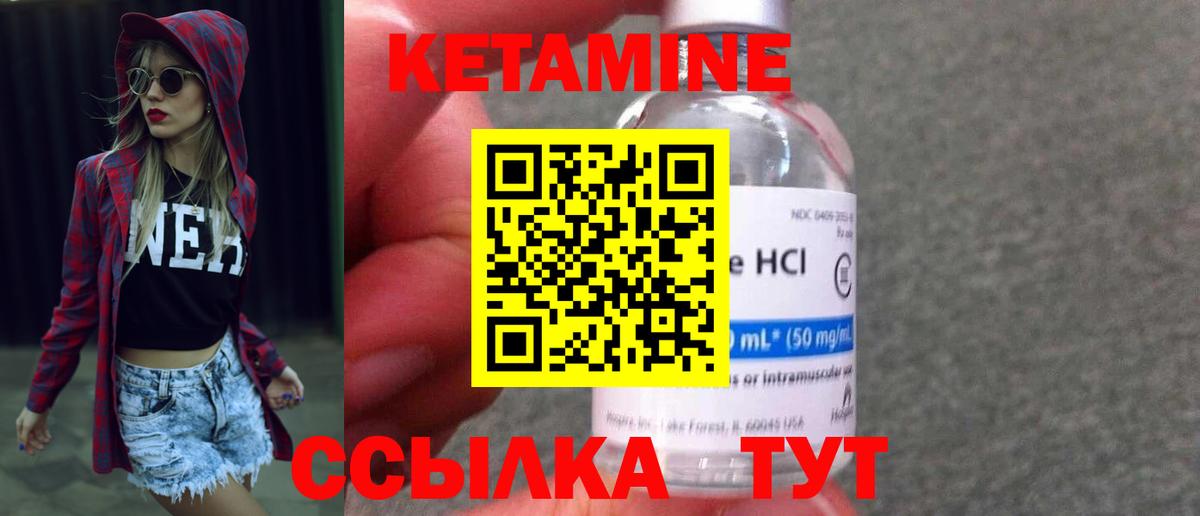 КЕТАМИН ketamine  Корсаков 