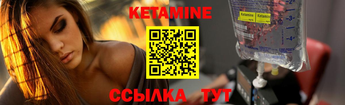 Кетамин VHQ  Кетамин ketamine  Корсаков  Вход с VPN 