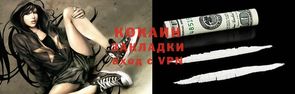 кокаин премиум Новозыбков