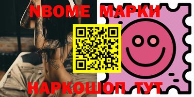 марки nbome Будённовск