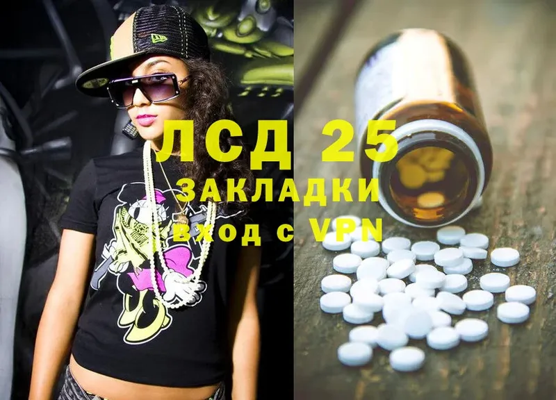 LSD-25 экстази ecstasy  цены наркотик  Корсаков 