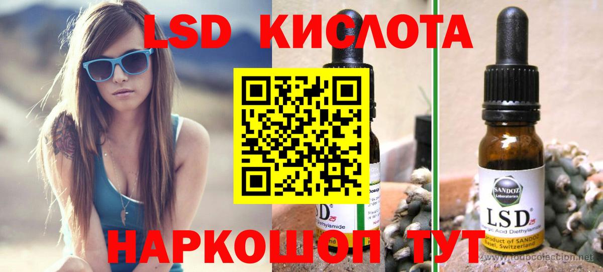 LSD-25 экстази  Вход с VPN  ЛСД экстази ecstasy  Корсаков  LSD-25 экстази кислота 