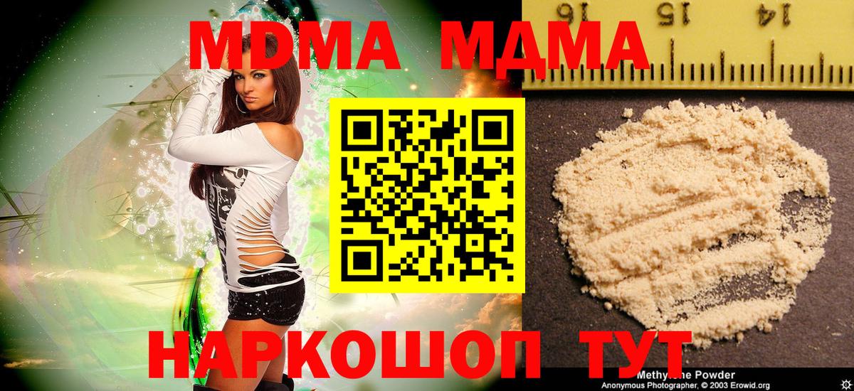 MDMA crystal Корсаков