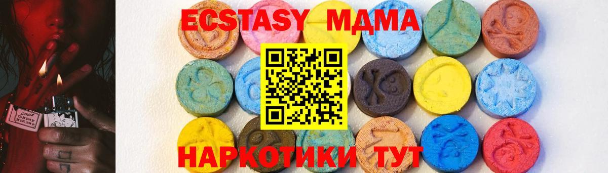 MDMA  Корсаков  МДМА crystal  MDMA кристаллы 