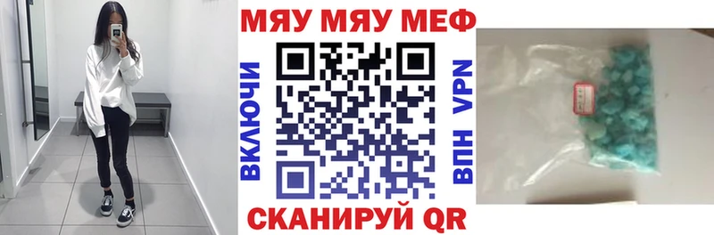 МЯУ-МЯУ мука  Корсаков 