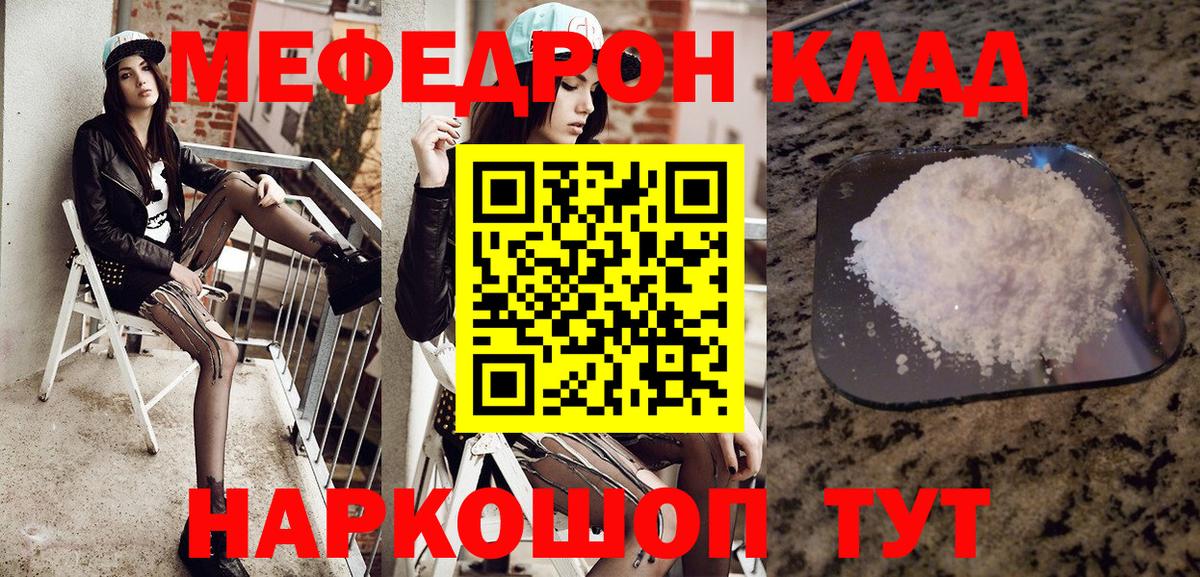 МЯУ-МЯУ  Мефедрон мука  Вход с VPN  МЯУ-МЯУ 4 MMC  Корсаков 