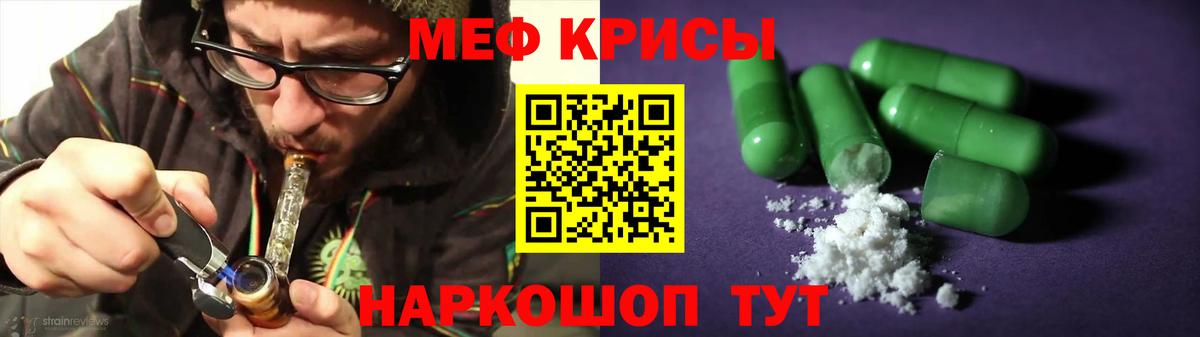 Мефедрон мяу мяу  Меф mephedrone  Мефедрон  Корсаков 