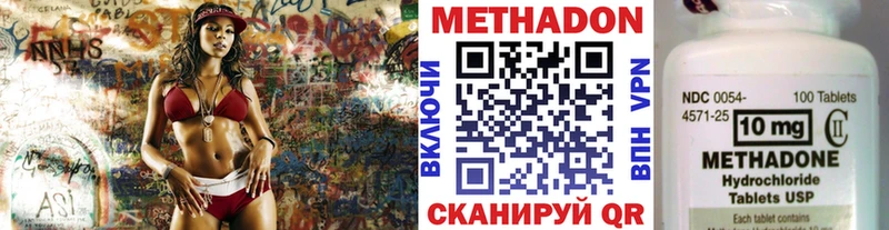 МЕТАДОН VHQ  Корсаков 