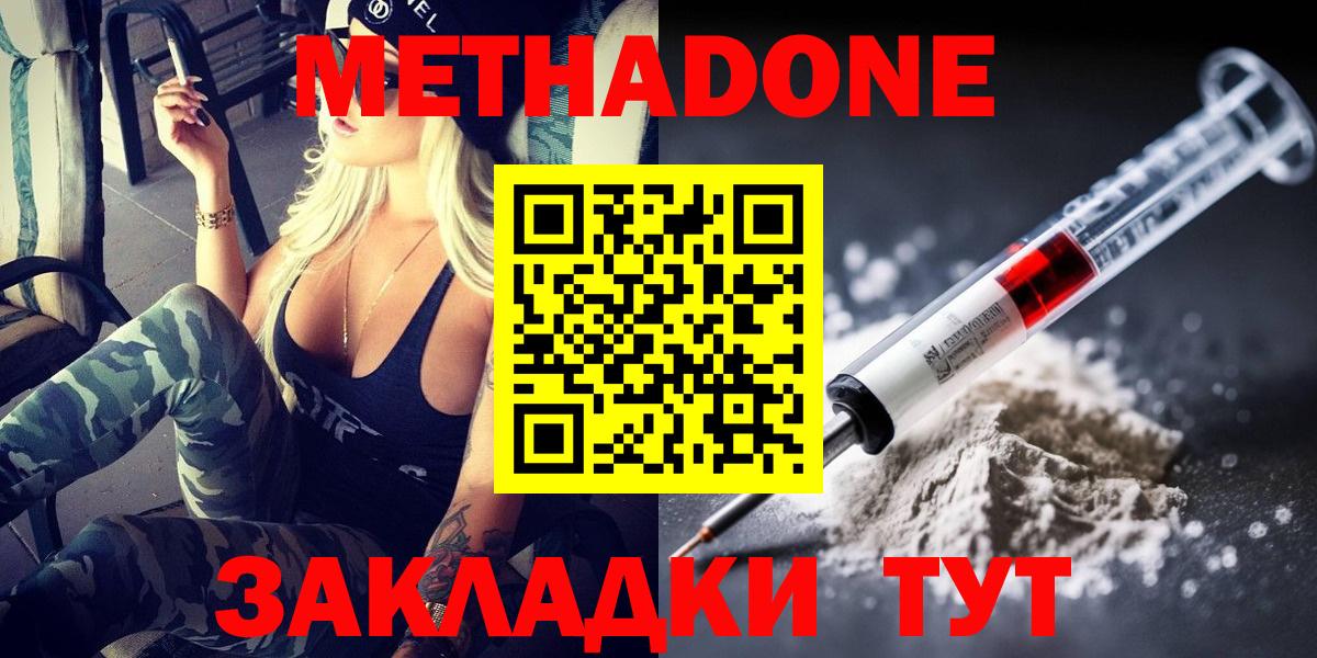 МЕТАДОН мёд  МЕТАДОН methadone  Вход с VPN  kraken сайт  Корсаков 