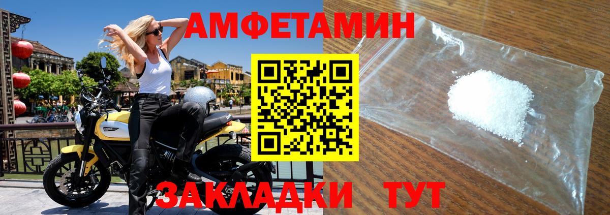 МЕТАМФЕТАМИН винт  Вход с VPN  Корсаков 