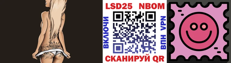 Наркотические марки 1,8мг Корсаков