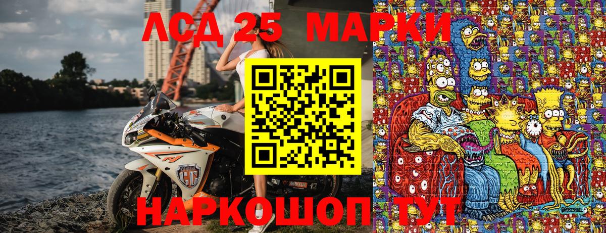 Марки NBOMe  Корсаков  Марки 25I-NBOMe 1,8мг 