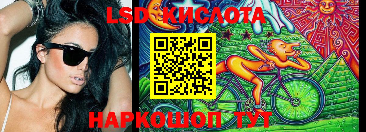 Наркотические марки 1500мкг Корсаков