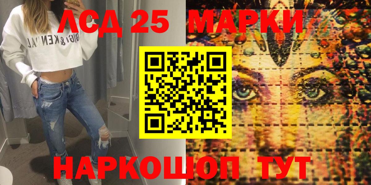 Наркотические марки 1500мкг  Вход с VPN  Корсаков 