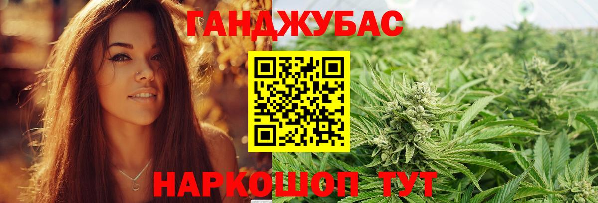 МАРИХУАНА Ganja Корсаков